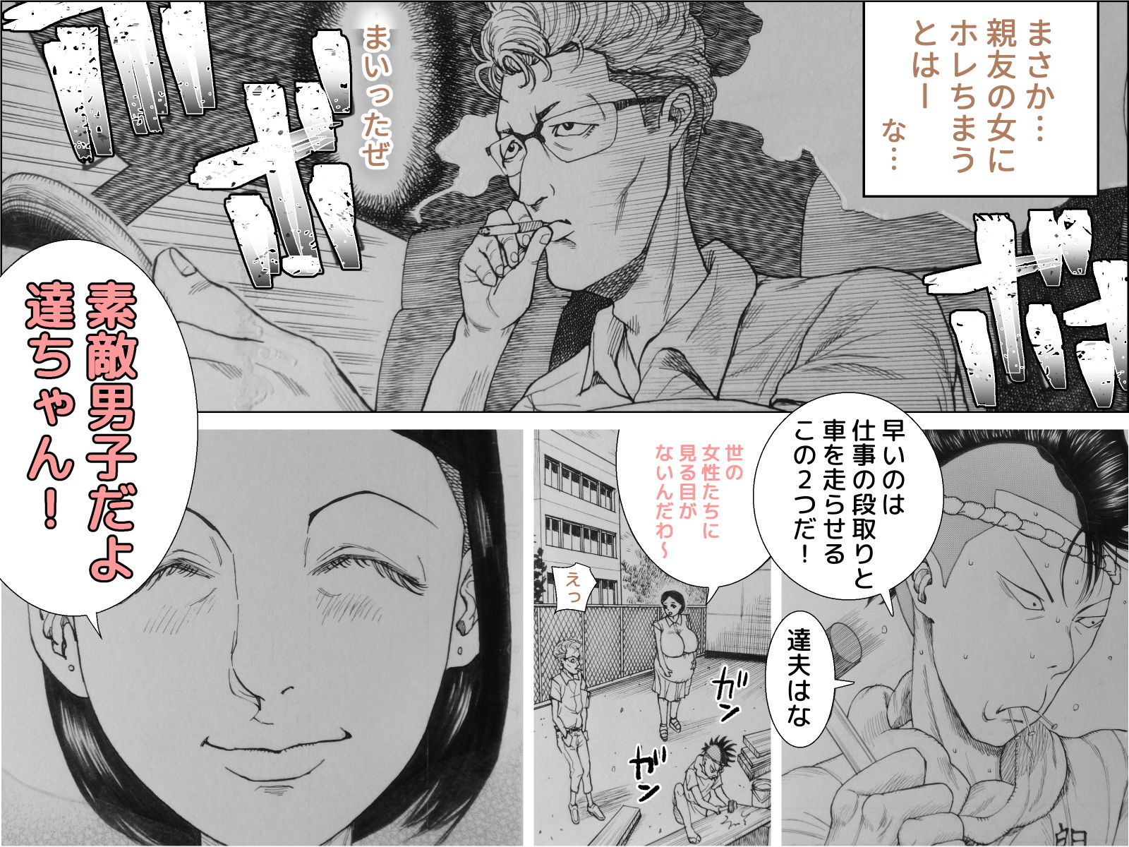 サンプル画像4:焼き鳥幽霊譚 後編(干し椎茸) [d_186781]