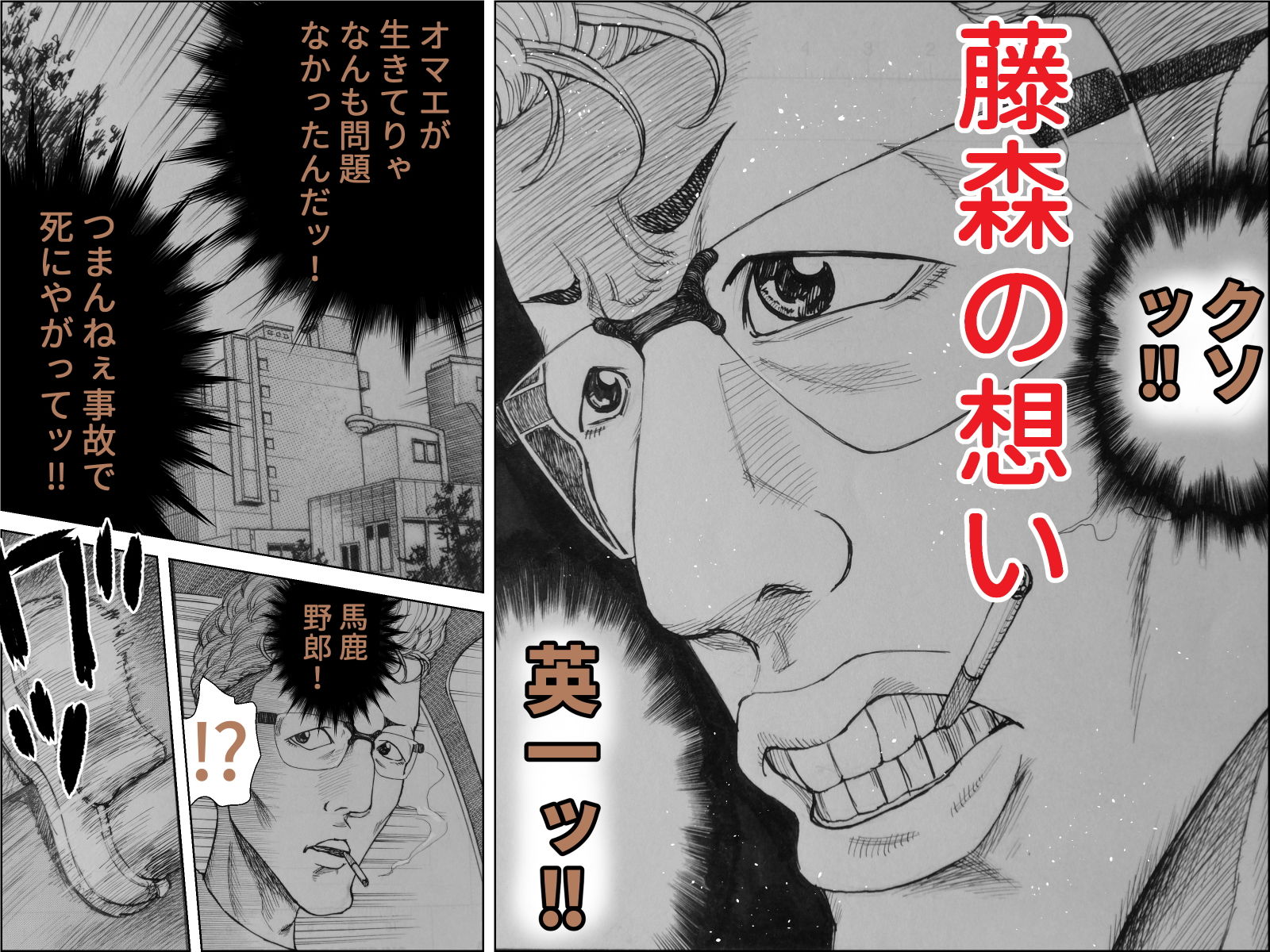 サンプル画像5:焼き鳥幽霊譚 後編(干し椎茸) [d_186781]