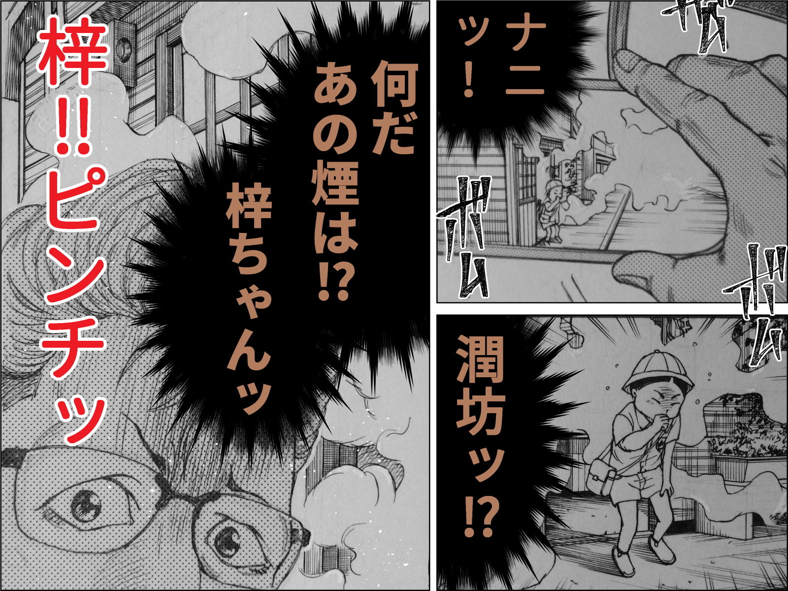 サンプル画像6:焼き鳥幽霊譚 後編(干し椎茸) [d_186781]