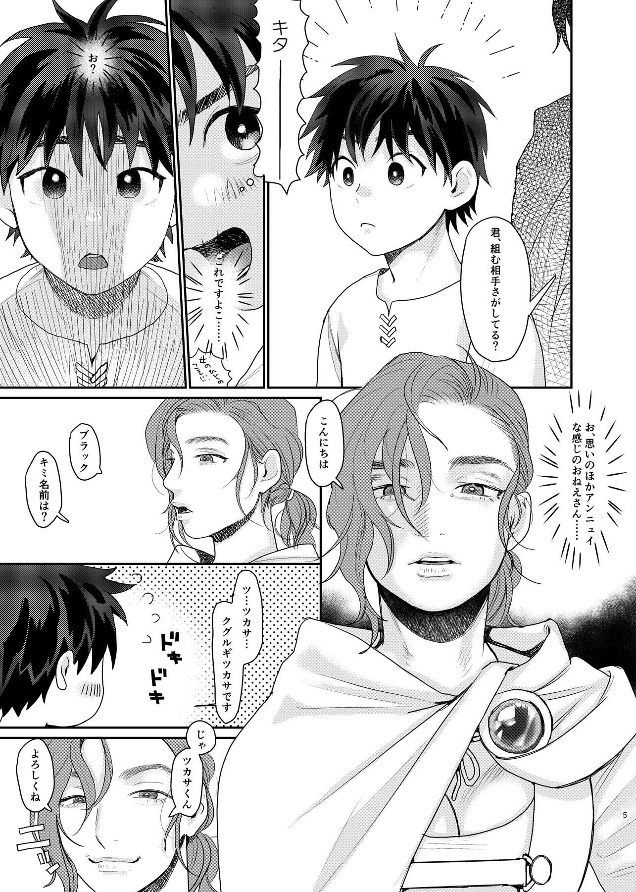 サンプル画像3:転移した異世界でパーティーをくんだおねえさんになぜか男の俺がメス扱いされた。(すんち) [d_186792]