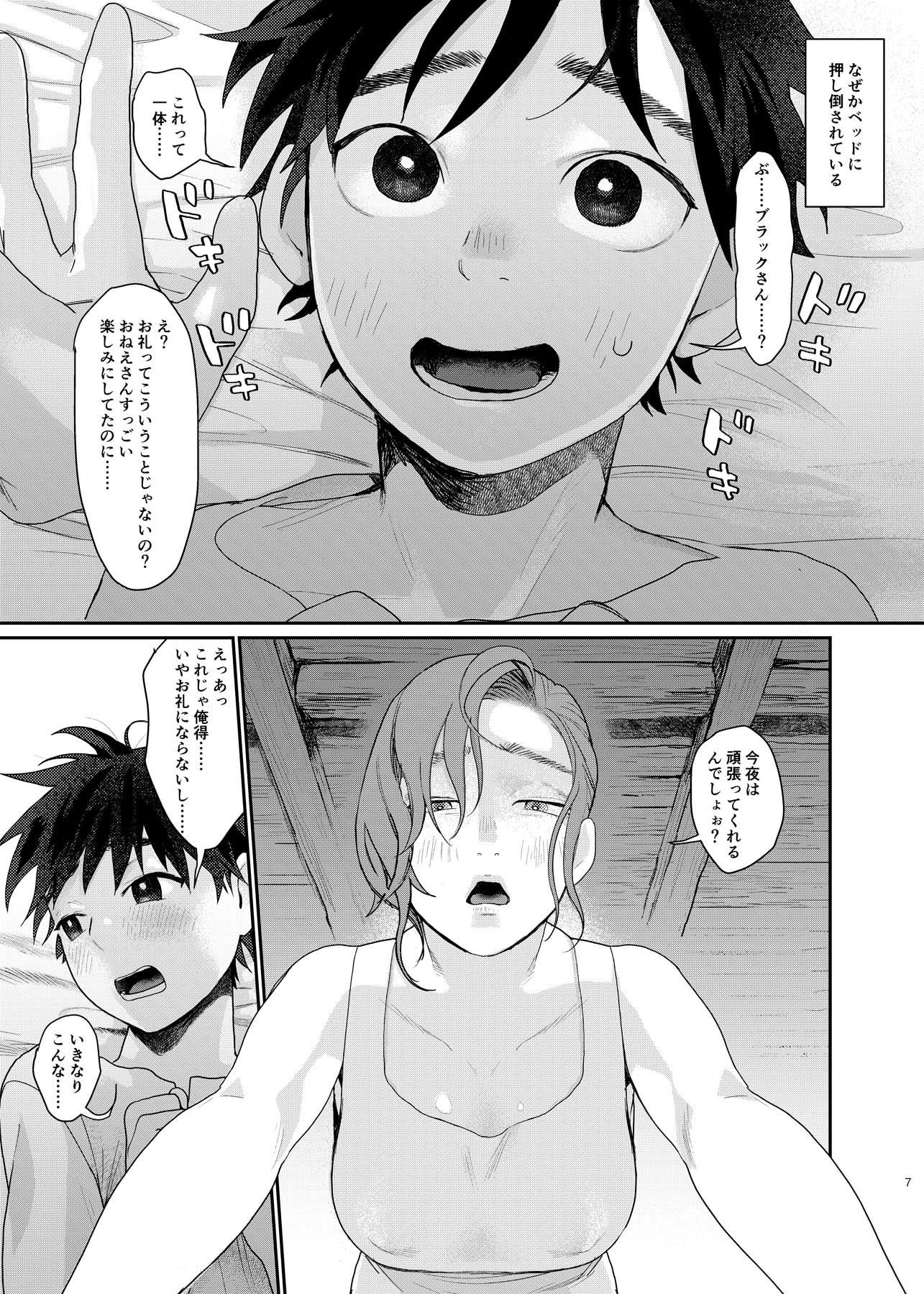 サンプル画像4:転移した異世界でパーティーをくんだおねえさんになぜか男の俺がメス扱いされた。(すんち) [d_186792]