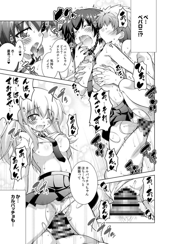 サンプル画像4:アンツィオ○校はお金がない！(BBG) [d_186804]