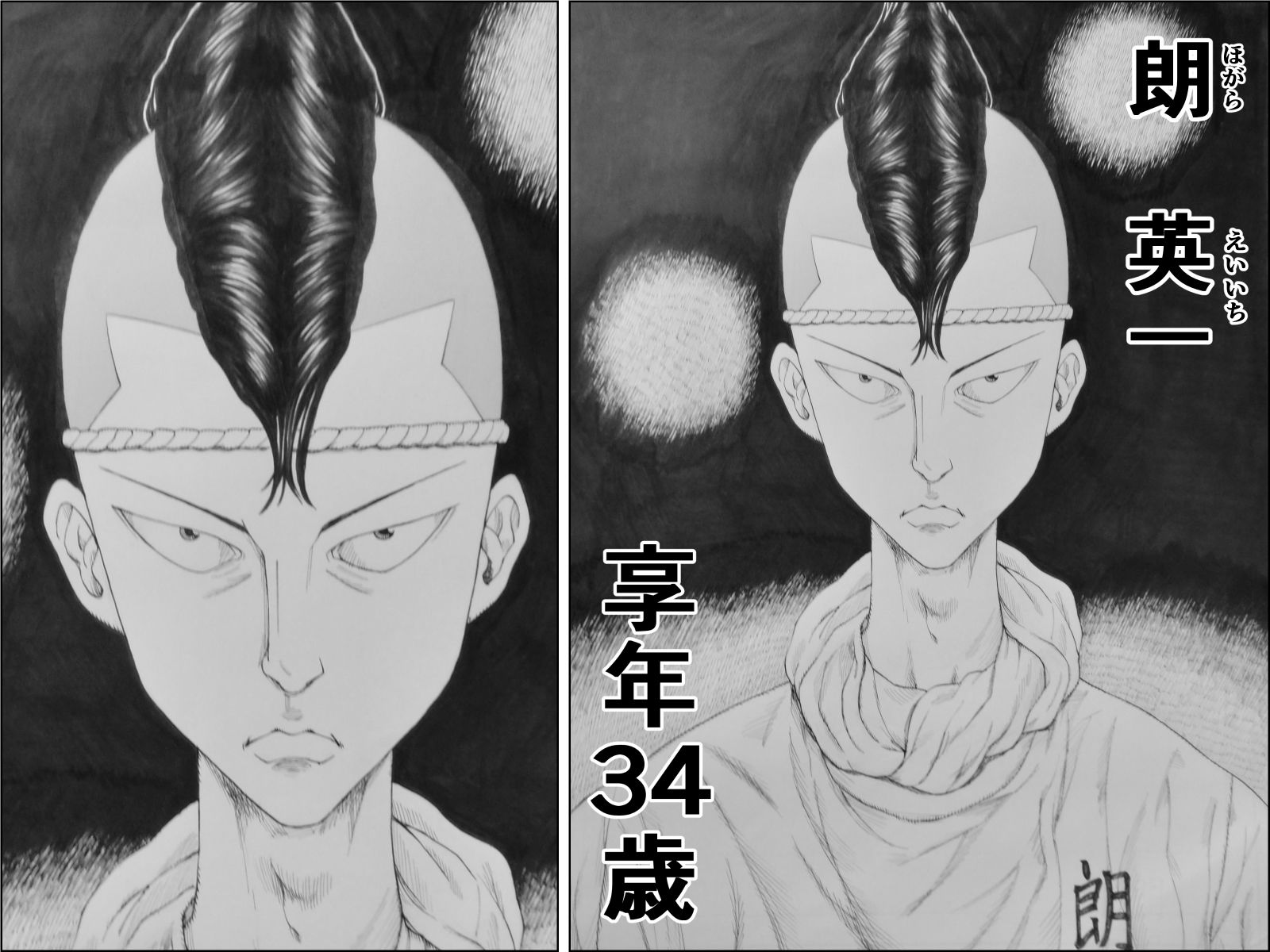 サンプル画像1:焼き鳥幽霊譚 完全版(干し椎茸) [d_186812]