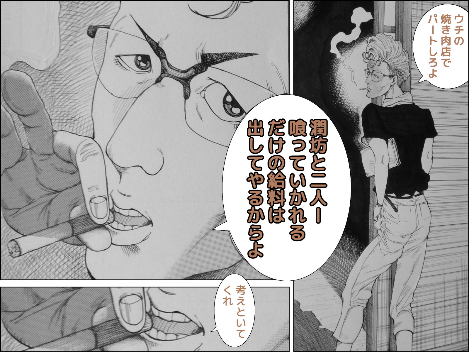 サンプル画像4:焼き鳥幽霊譚 完全版(干し椎茸) [d_186812]