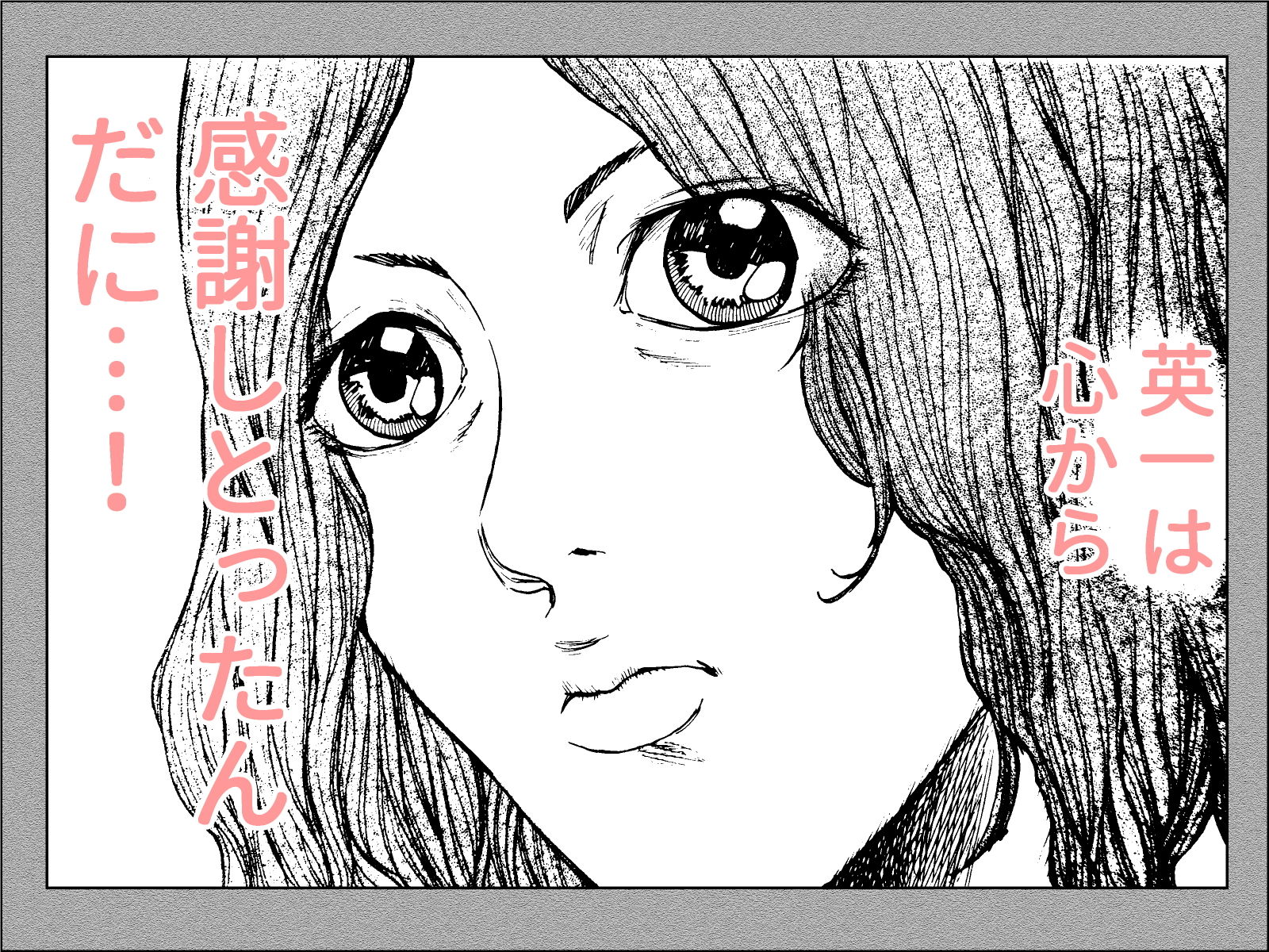 サンプル画像5:焼き鳥幽霊譚 完全版(干し椎茸) [d_186812]