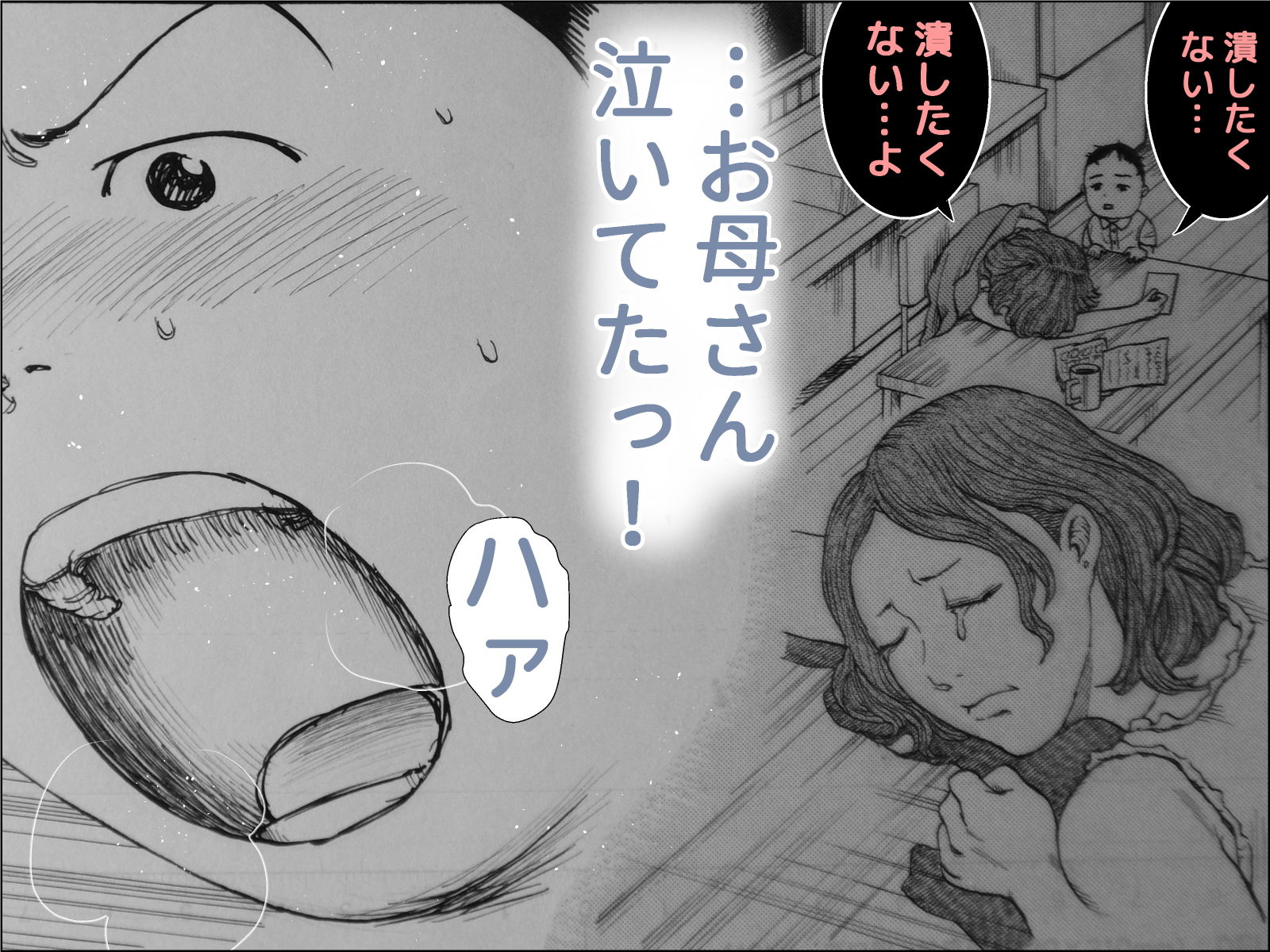 サンプル画像6:焼き鳥幽霊譚 完全版(干し椎茸) [d_186812]