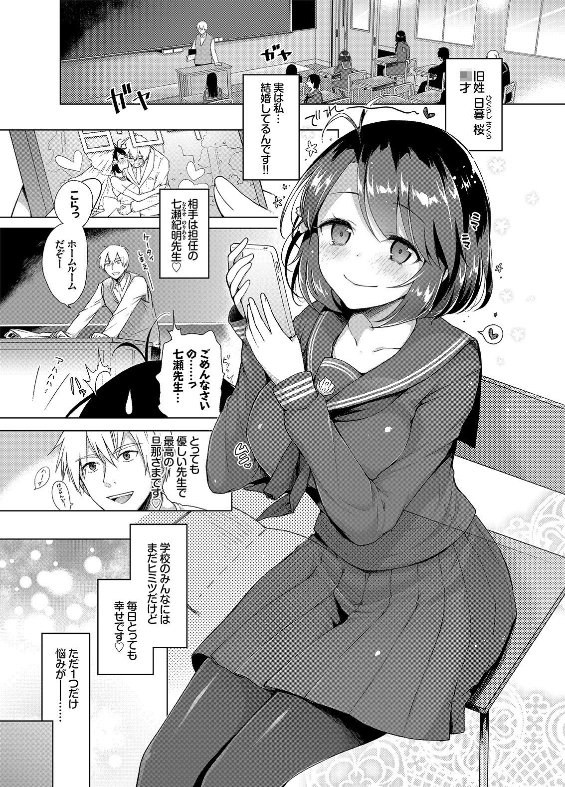 サンプル画像1:JK嫁桜の課外授業 合本版(Ziggurat) [d_186825]