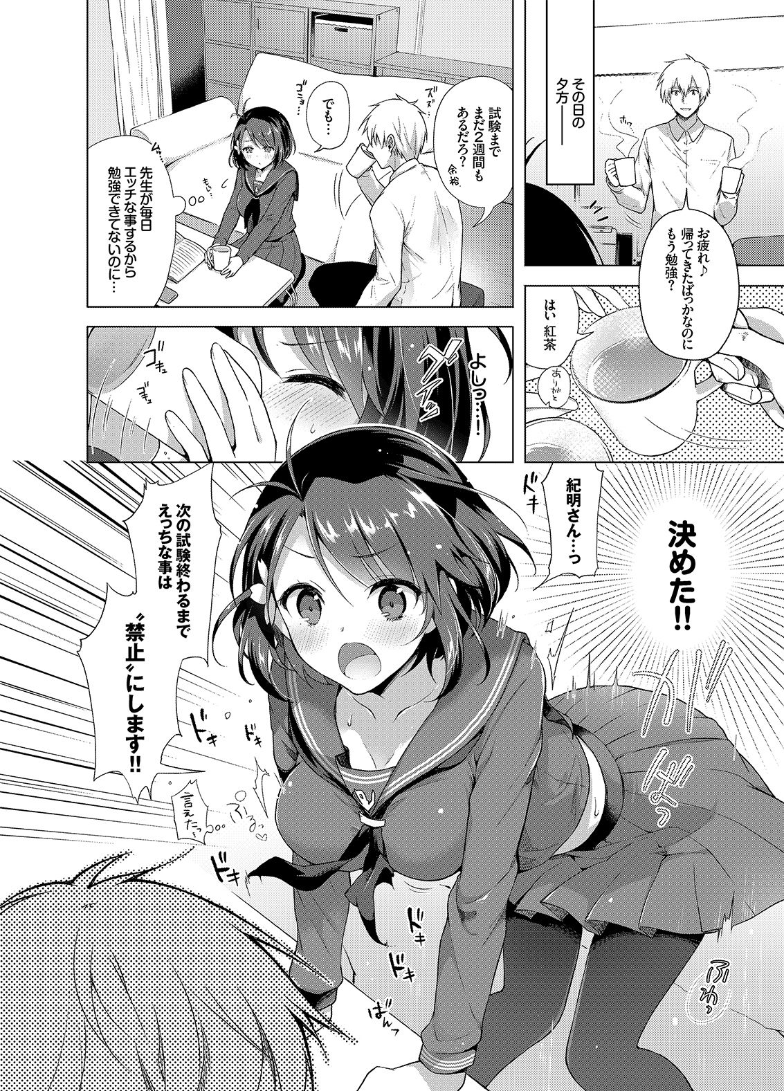 サンプル画像4:JK嫁桜の課外授業 合本版(Ziggurat) [d_186825]