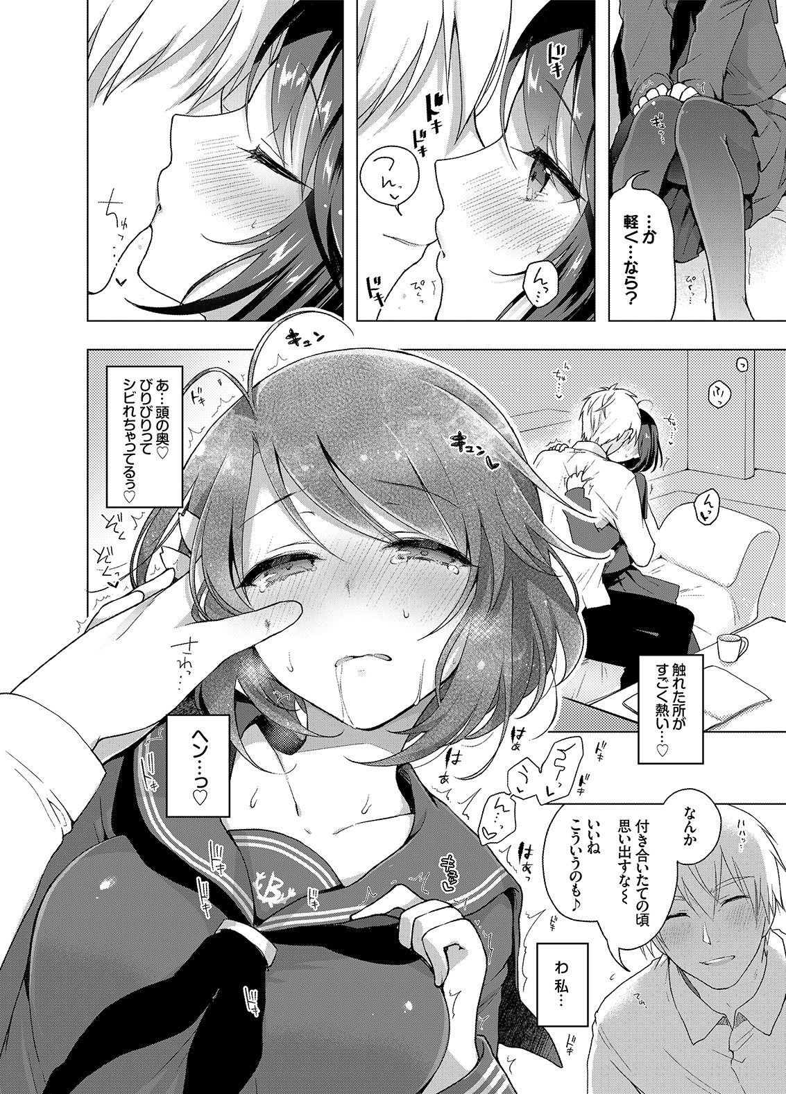 サンプル画像6:JK嫁桜の課外授業 合本版(Ziggurat) [d_186825]