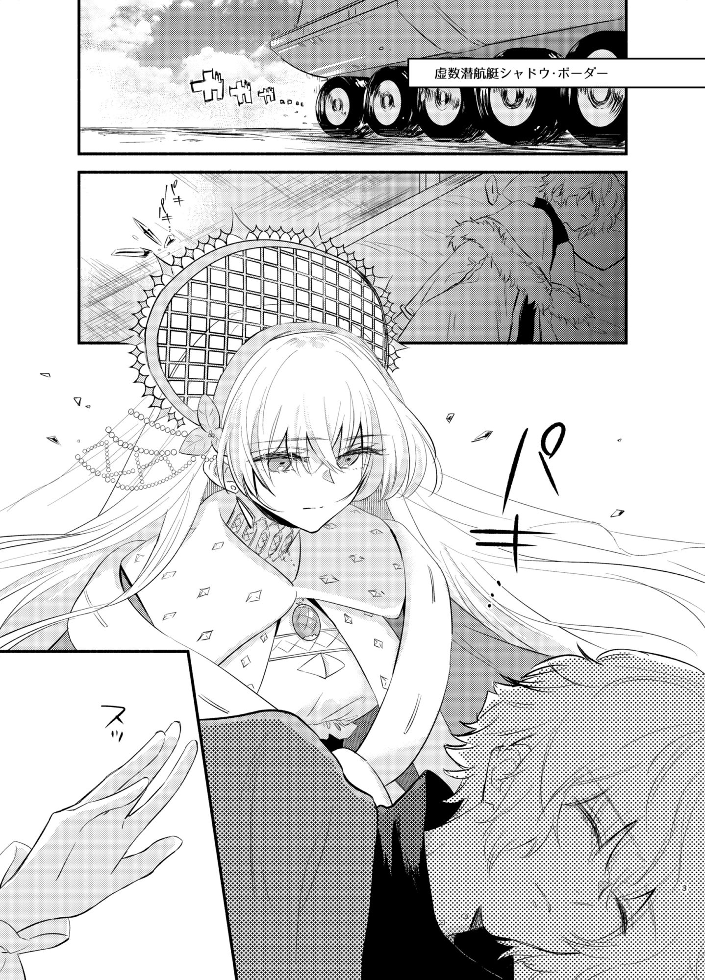 サンプル画像1:異聞帯アナ○タシアと汎人類史アナ○タシアがシャ○ウ・ボーダーでカ○ックと魔力供給する話(カーテン) [d_186834]