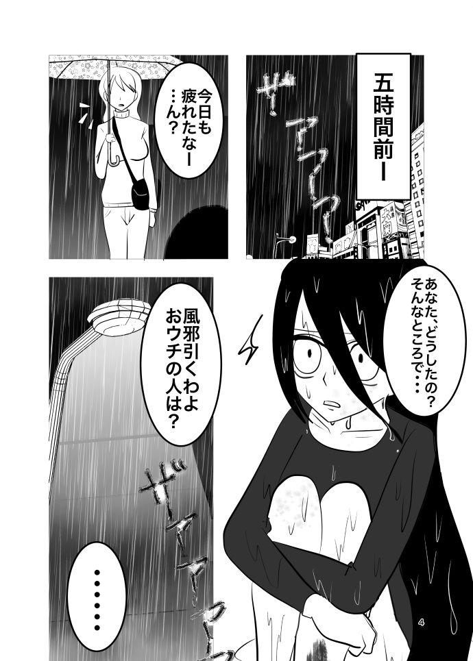 サンプル画像2:秋の夜長は出会いの予感(祇園精舎) [d_186835]