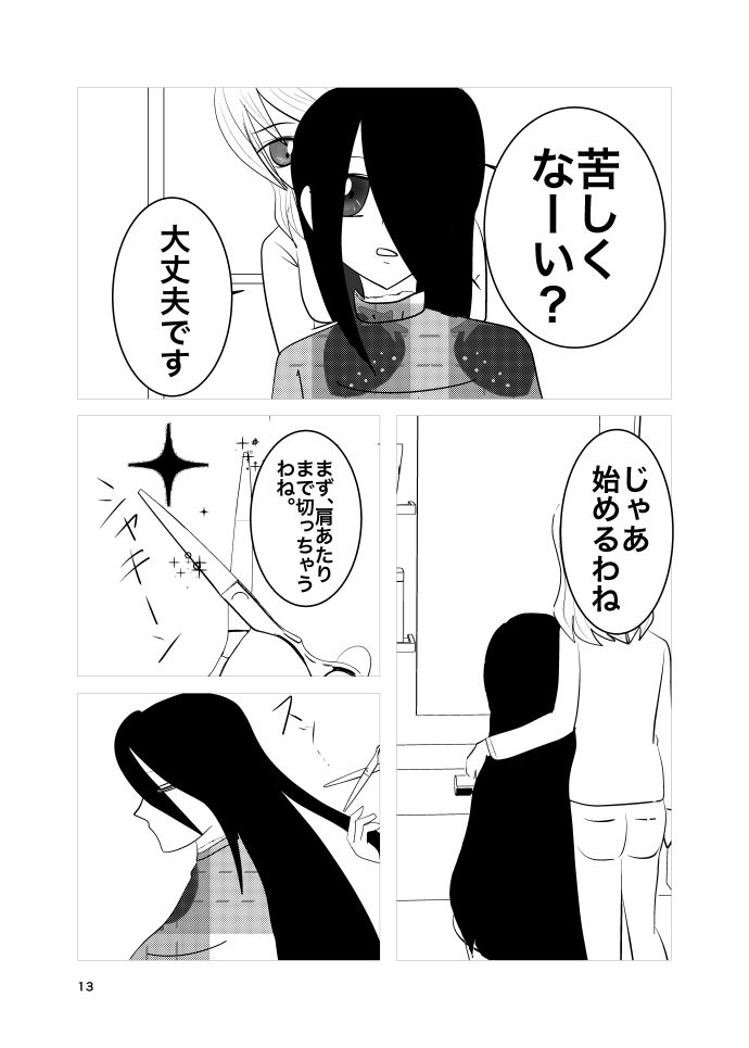 サンプル画像3:秋の夜長は出会いの予感(祇園精舎) [d_186835]