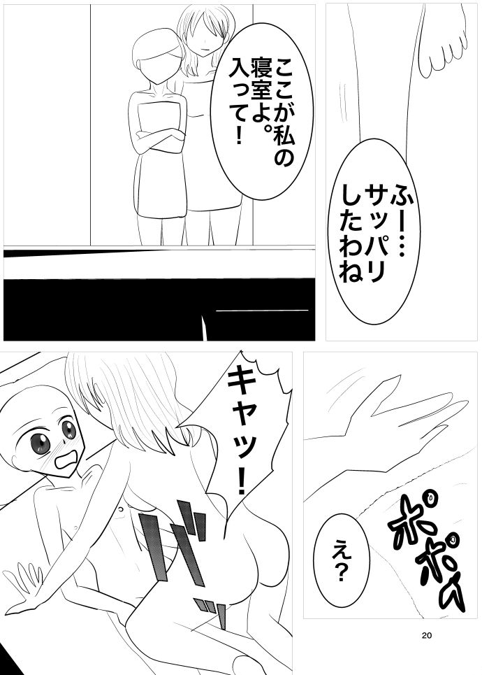 サンプル画像4:秋の夜長は出会いの予感(祇園精舎) [d_186835]