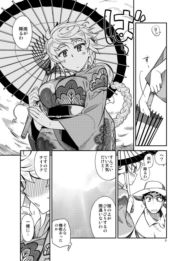 サンプル画像3:ぎゅっといっぱい色々してくれる白い雲と雨宿りしませんか？(WiNDY WiNG) [d_186838]