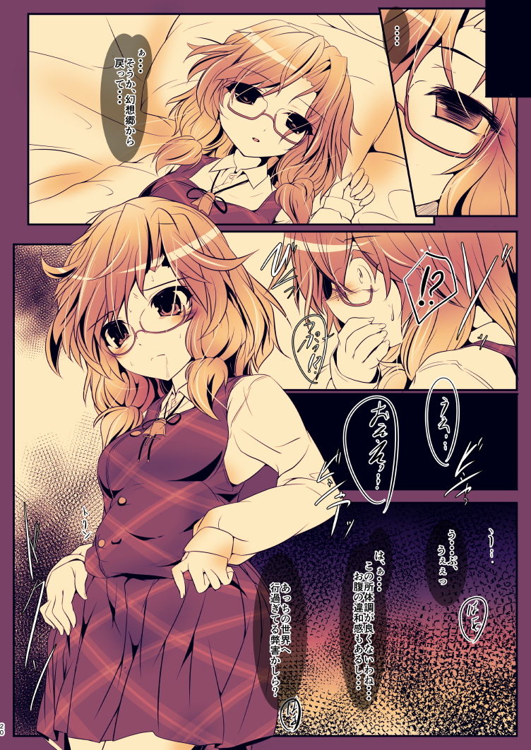 サンプル画像6:宇佐美さんのRailLoadDialy-Plus-(夢菌室) [d_186843]