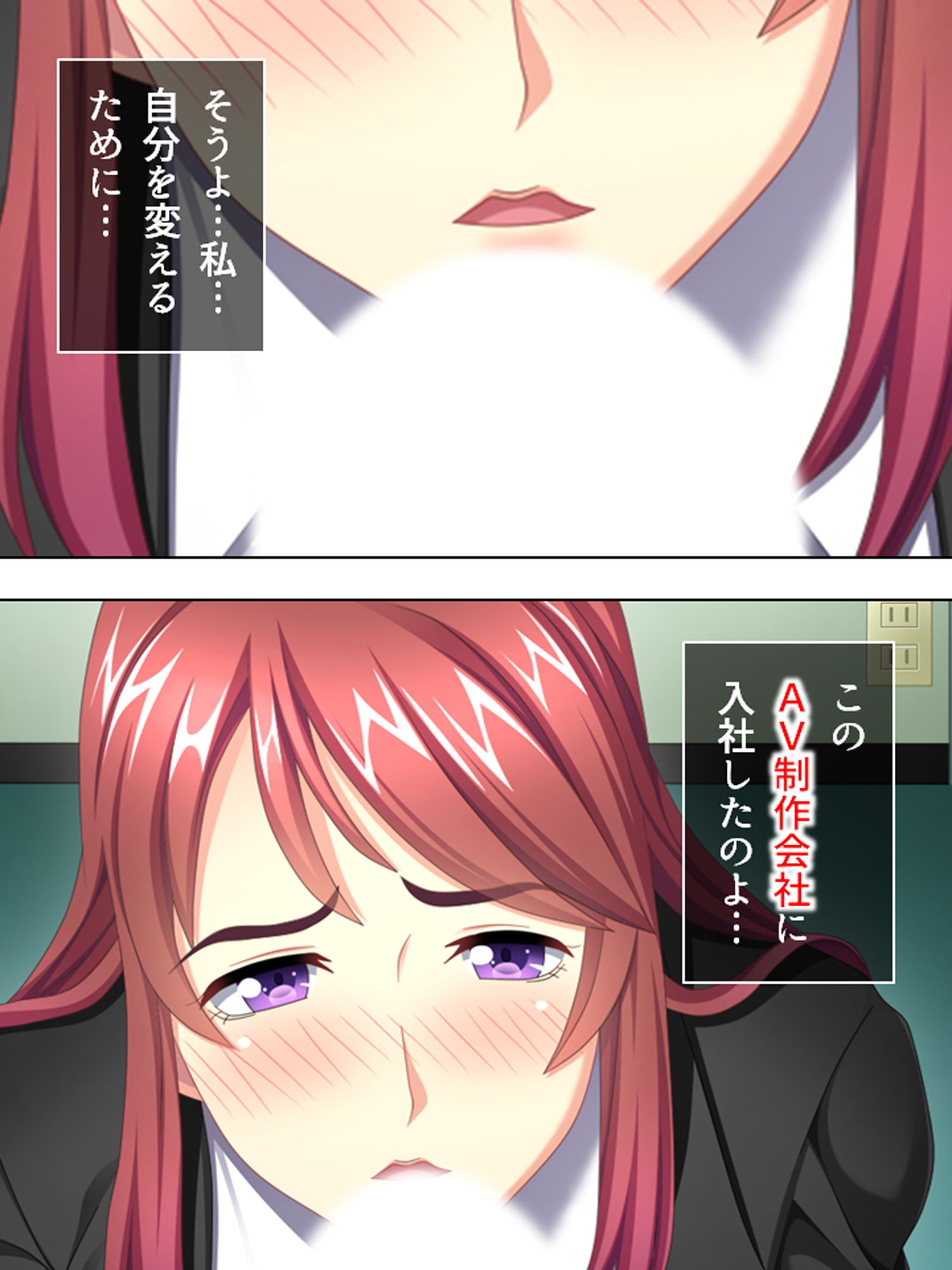 サンプル画像1:新入女子社員の数奇な運命。AVメーカー奮闘記！ 1巻(悶々堂) [d_186866]