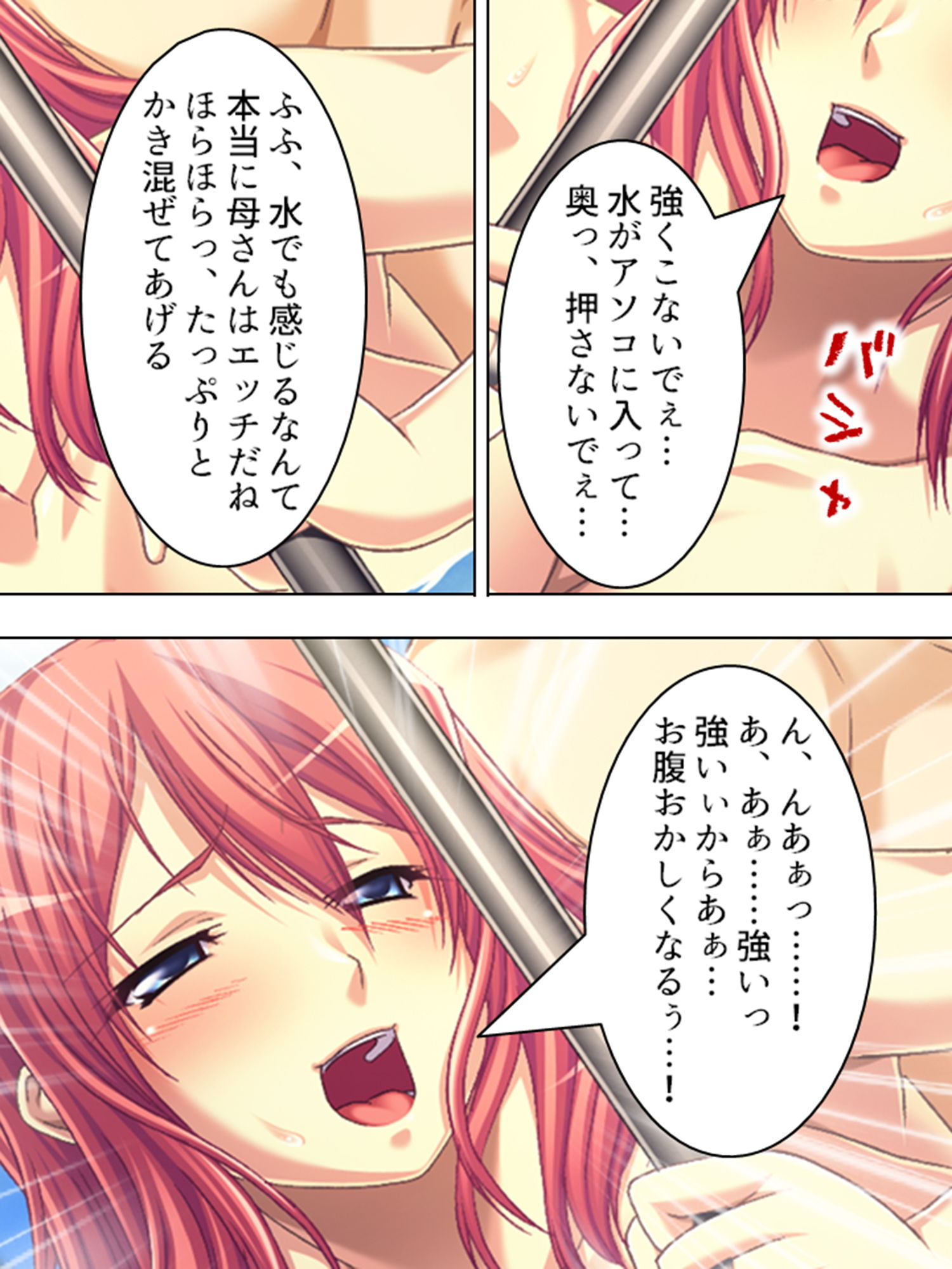 サンプル画像1:寝ている実母にいたずら三昧！そのままやっちゃって… 下巻(アロマコミック) [d_186867]