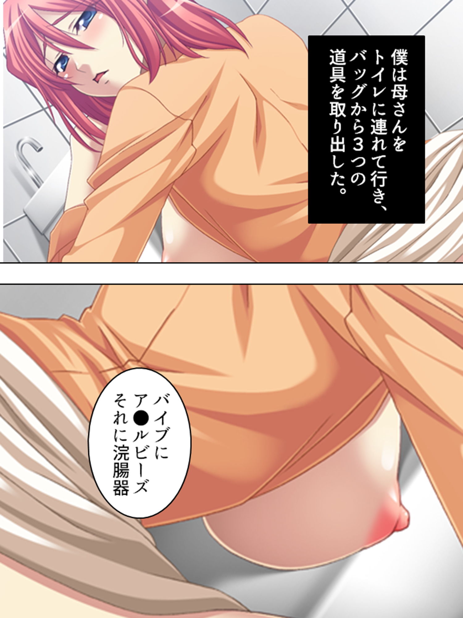 サンプル画像5:寝ている実母にいたずら三昧！そのままやっちゃって… 下巻(アロマコミック) [d_186867]