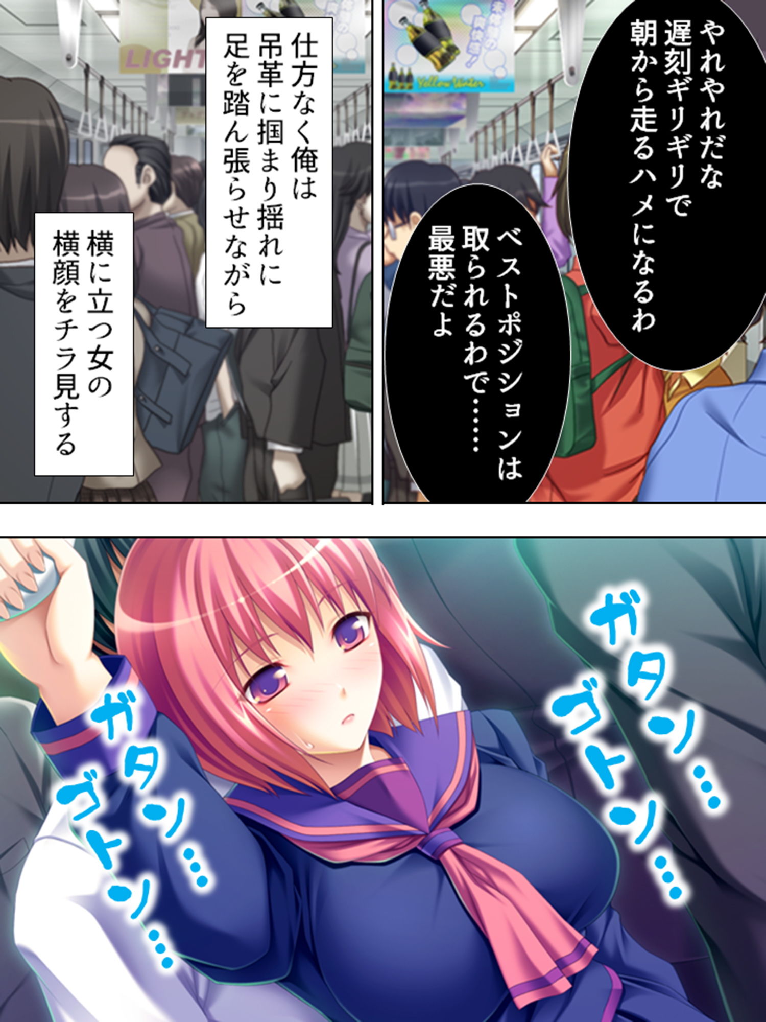 サンプル画像3:痴●で始まる！人生バラ色通勤性活 1巻(アロマコミック) [d_186869]