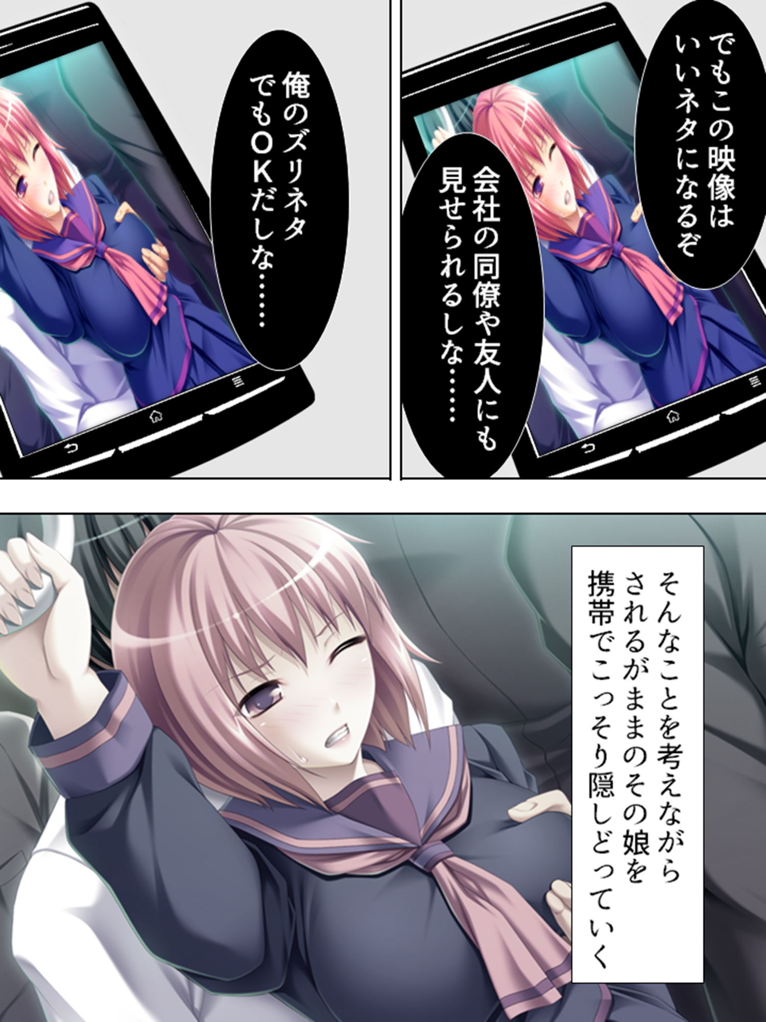 サンプル画像5:痴●で始まる！人生バラ色通勤性活 1巻(アロマコミック) [d_186869]