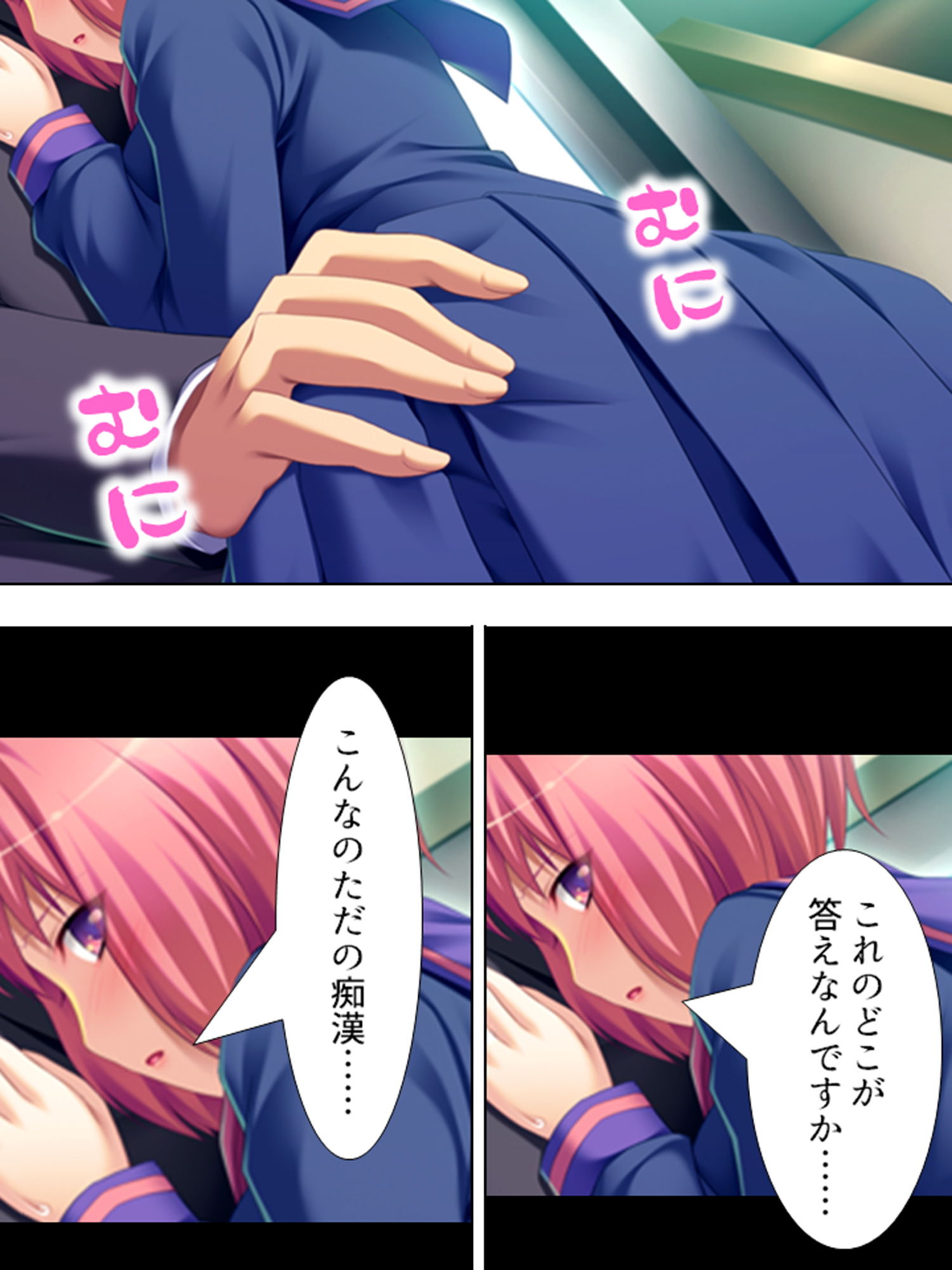 痴●で始まる！人生バラ色通勤性活 1巻のサンプル画像 6