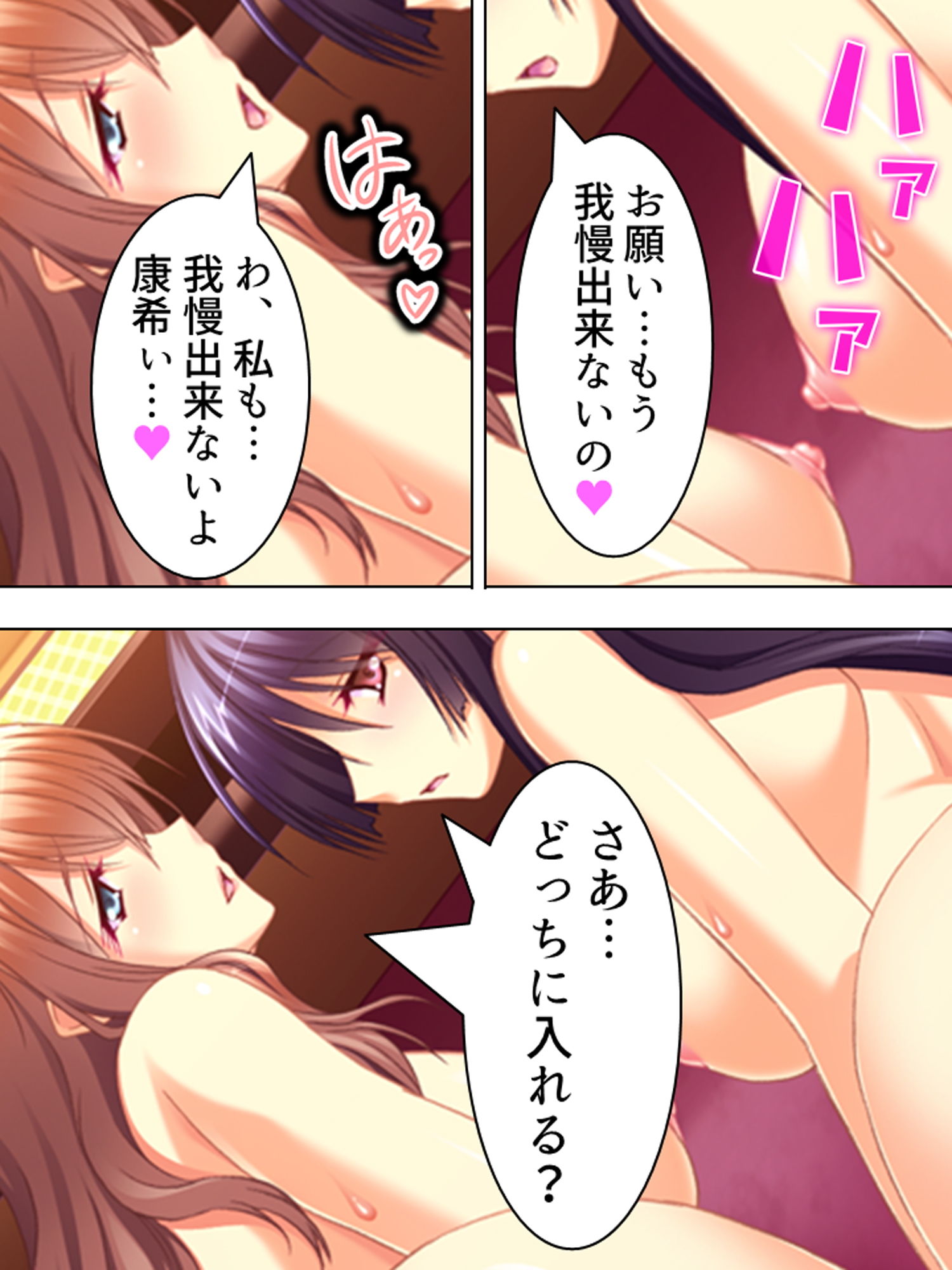 サンプル画像4:雨の中佇む女の子を家に連れ込んでヤっちゃった！ 下(アロマコミック) [d_186870]