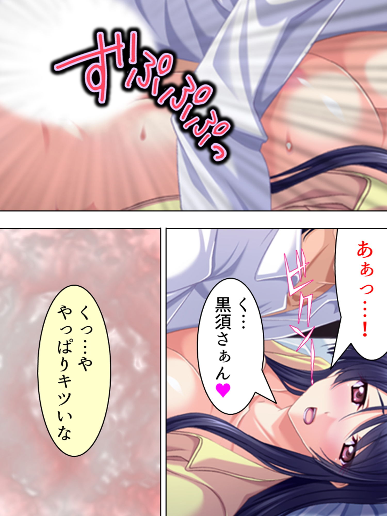 雨の中佇む女の子を家に連れ込んでヤっちゃった！ 下