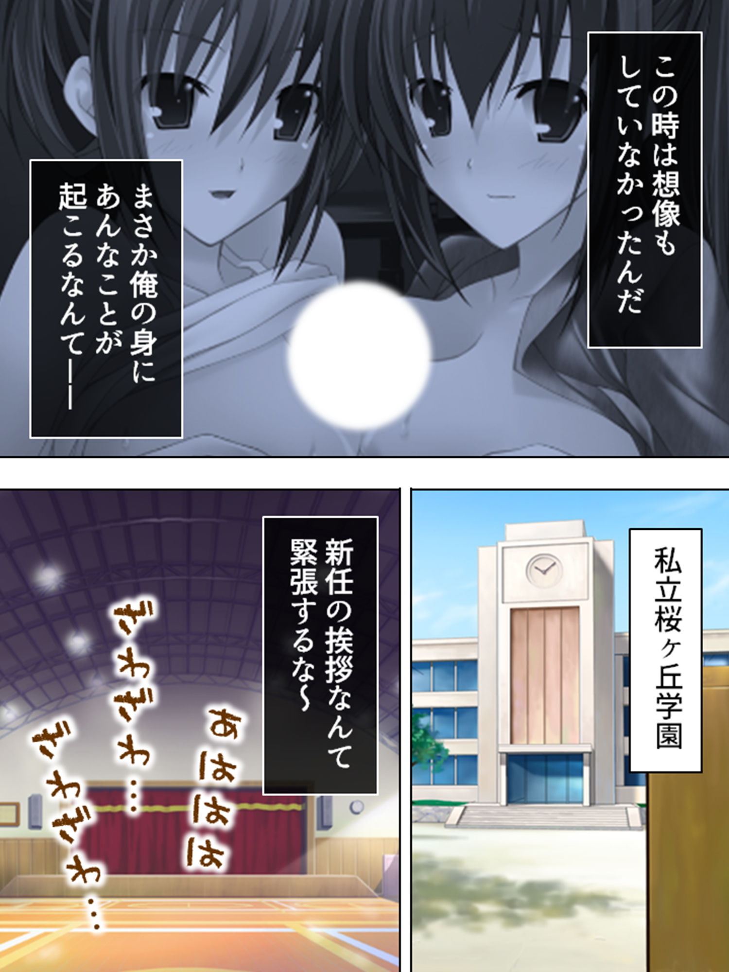 サンプル画像1:学校に内緒で、同僚教師と女生徒とイケナイ同棲生活 1巻(アロマコミック) [d_186874]