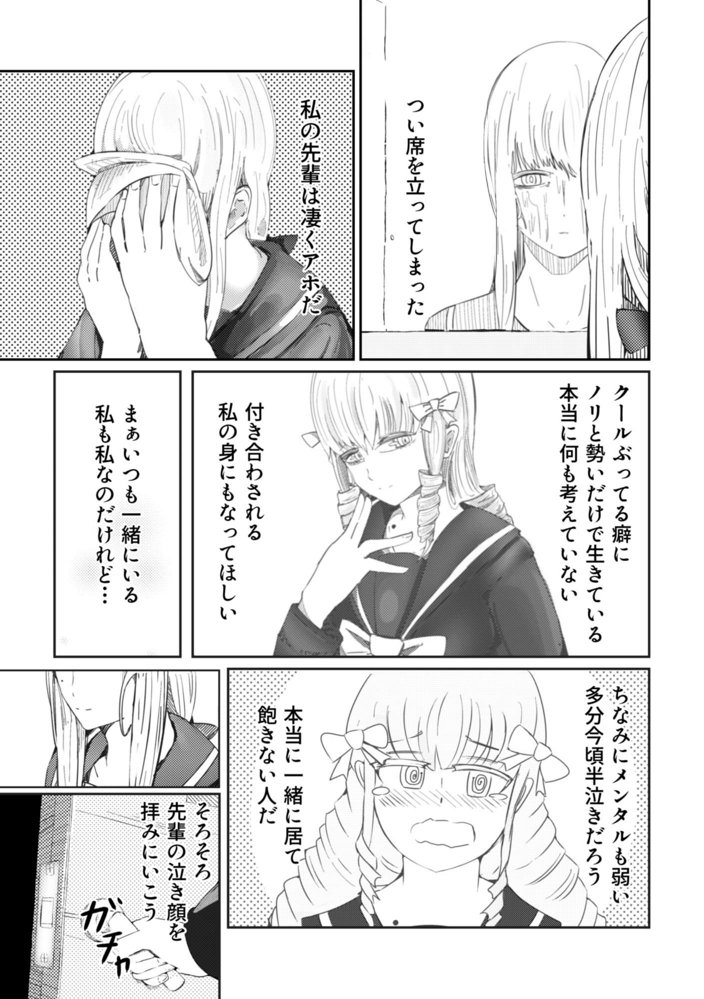 サンプル画像5:甘いお菓子を食べにいこう(コウモテ) [d_186875]