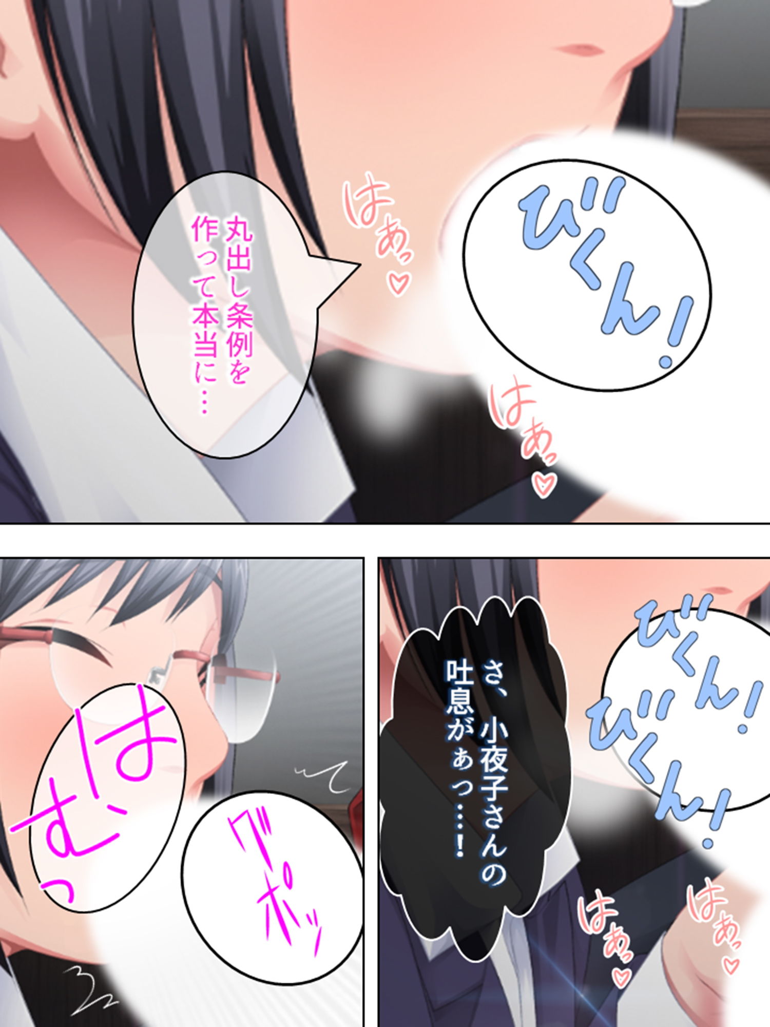 サンプル画像2:女の子にチ●ポを見せてと言われたら断れない町 中(アロマコミック) [d_186876]