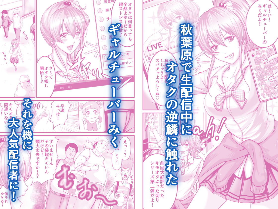 サンプル画像1:ぎゃるパコちゃんねる(東雲堂) [d_186880]