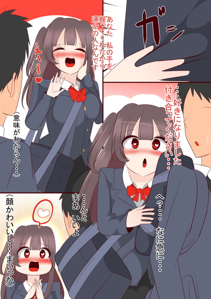 サンプル画像1:一途なメンヘラちゃんには何をしても通用しません(びっくる) [d_186885]