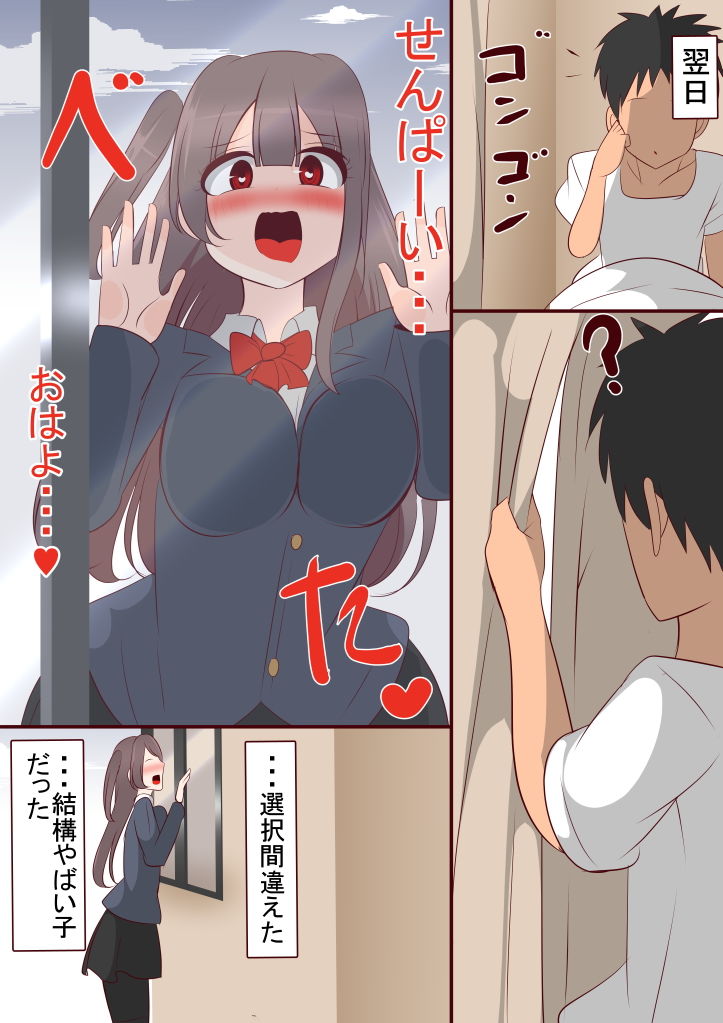 サンプル画像2:一途なメンヘラちゃんには何をしても通用しません(びっくる) [d_186885]