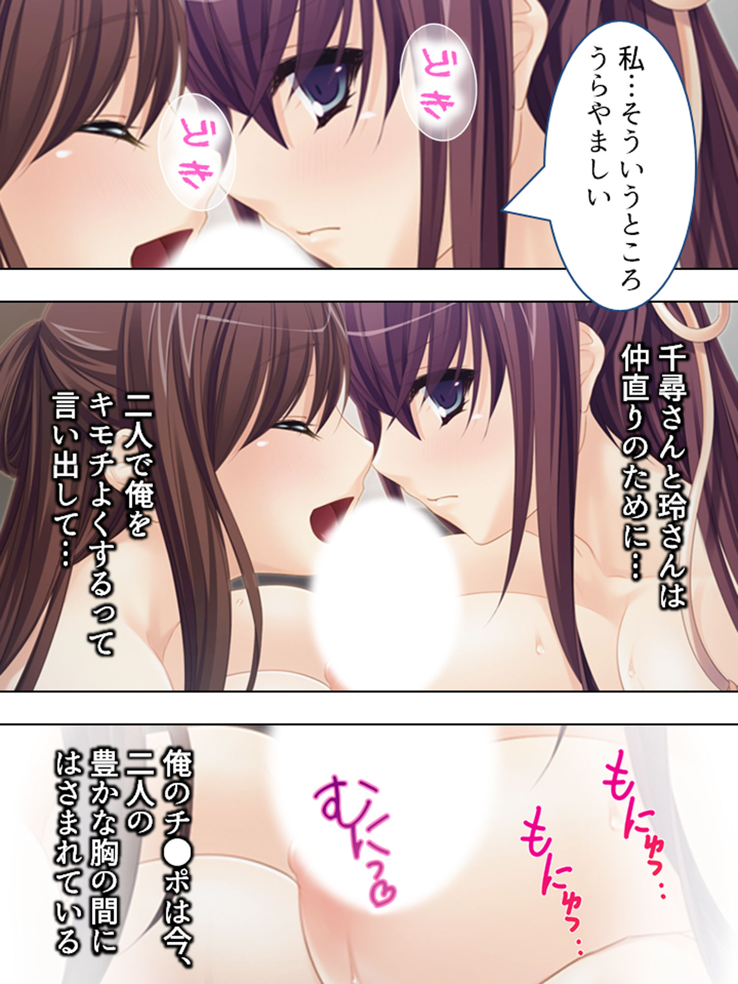 サンプル画像2:俺の仕事は跡継ぎ作り！？令嬢姉妹と子作りざんまい 下(悶々堂) [d_186892]