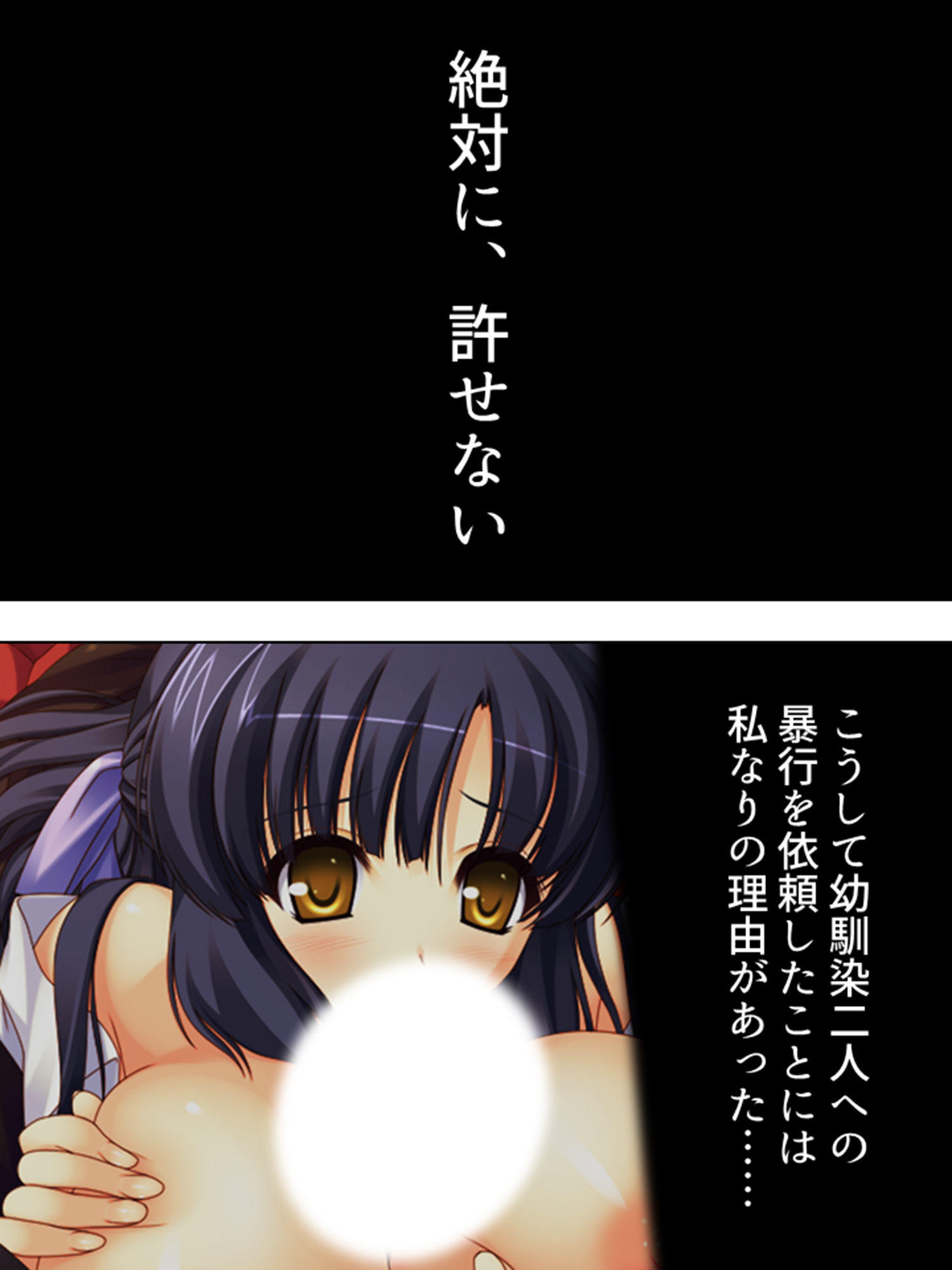 サンプル画像1:だれか、気に入らないあの娘を犯してください…… 上巻(アロマコミック) [d_186893]