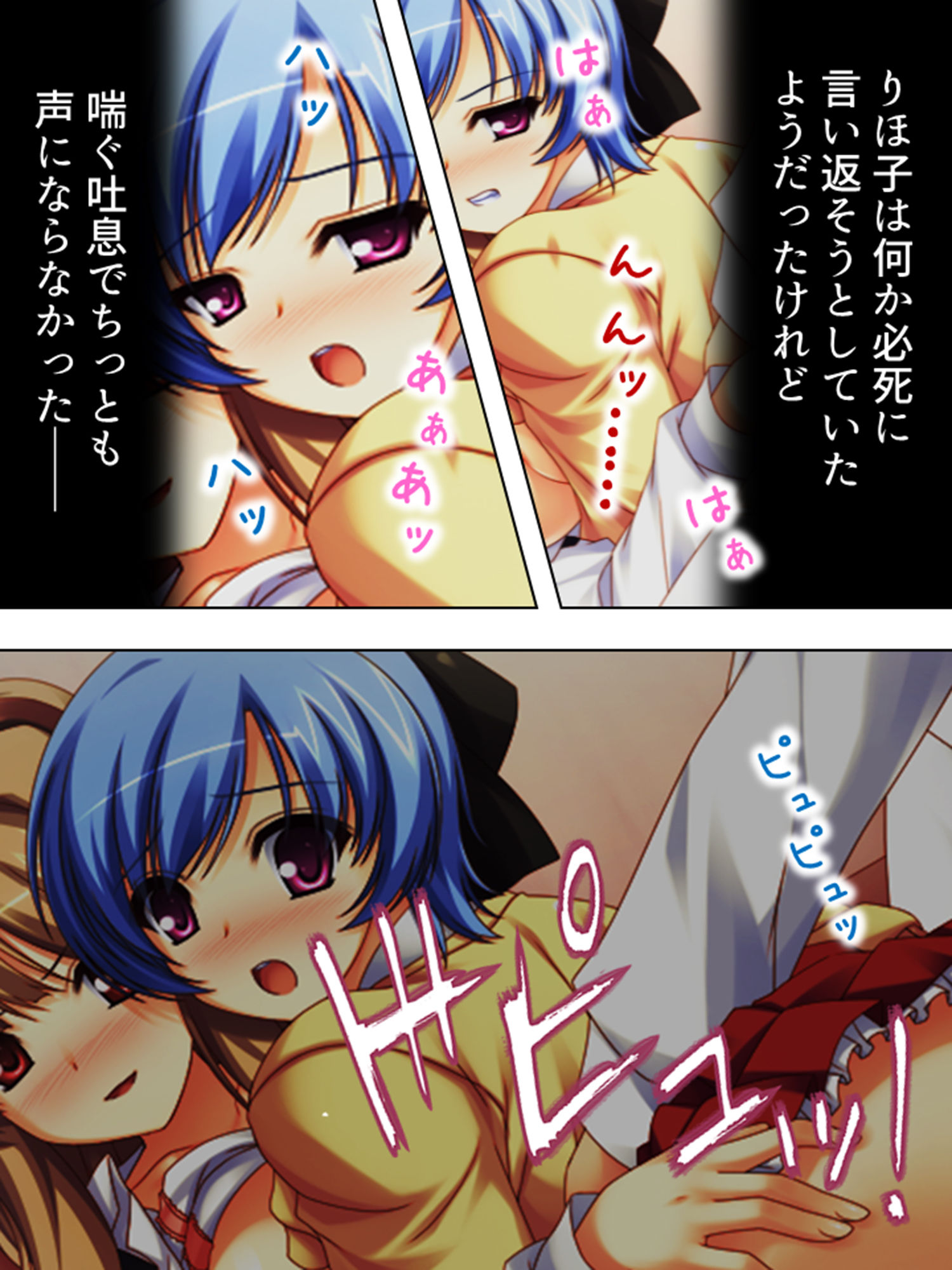 サンプル画像4:だれか、気に入らないあの娘を犯してください…… 上巻(アロマコミック) [d_186893]