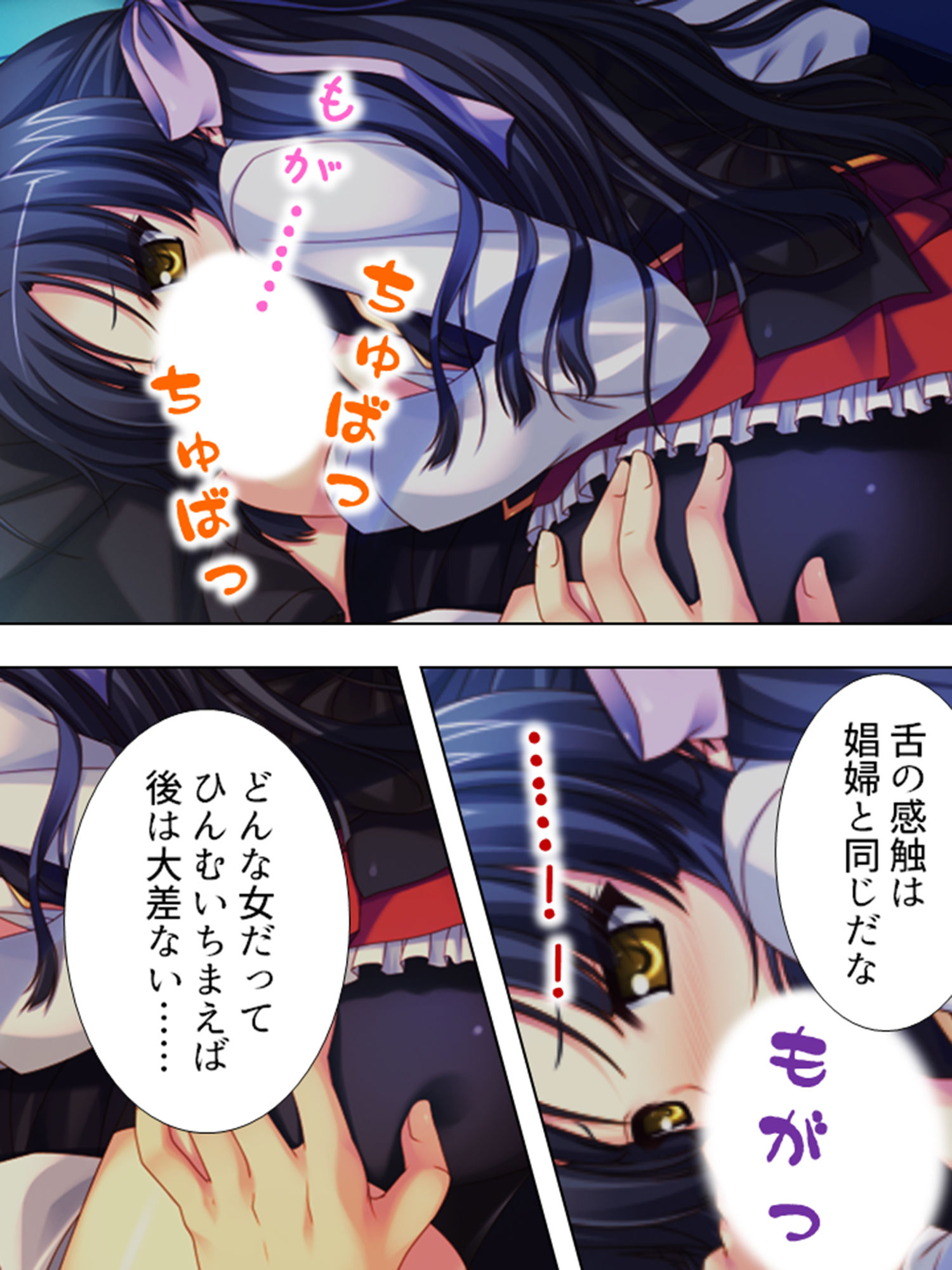 サンプル画像5:だれか、気に入らないあの娘を犯してください…… 上巻(アロマコミック) [d_186893]