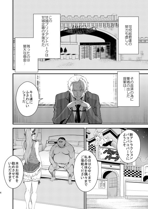 サンプル画像2:ブリリアントオーク！(マンガスーパー) [d_186895]