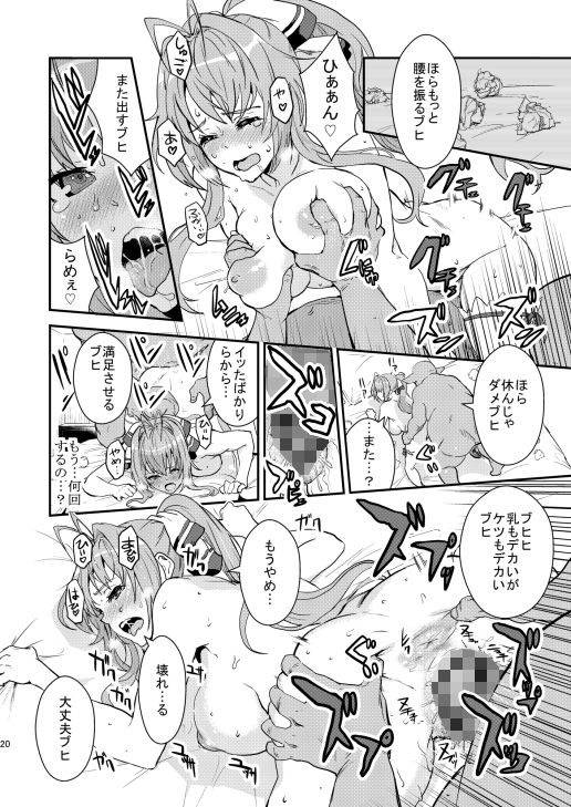 サンプル画像5:ブリリアントオーク！(マンガスーパー) [d_186895]