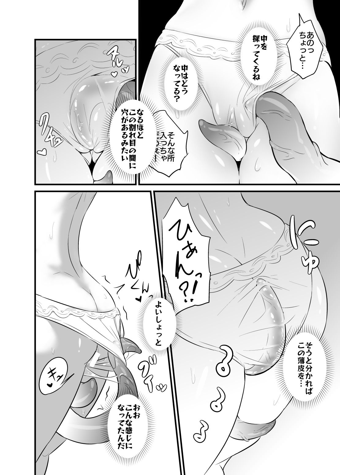 サンプル画像3:堕とし穴(はいずるの巣窟) [d_186900]