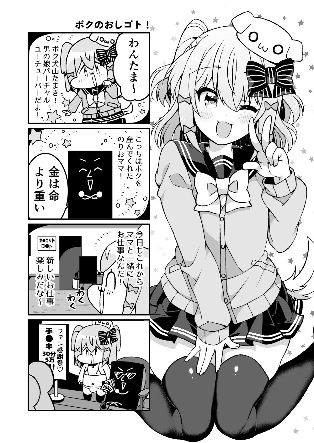 サンプル画像1:たまきんがんばり日記(あらと屋) [d_186905]
