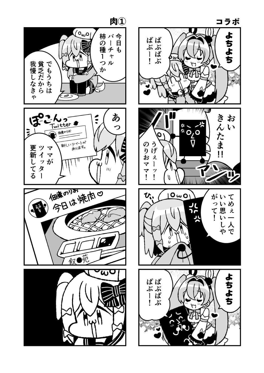 サンプル画像2:たまきんがんばり日記(あらと屋) [d_186905]