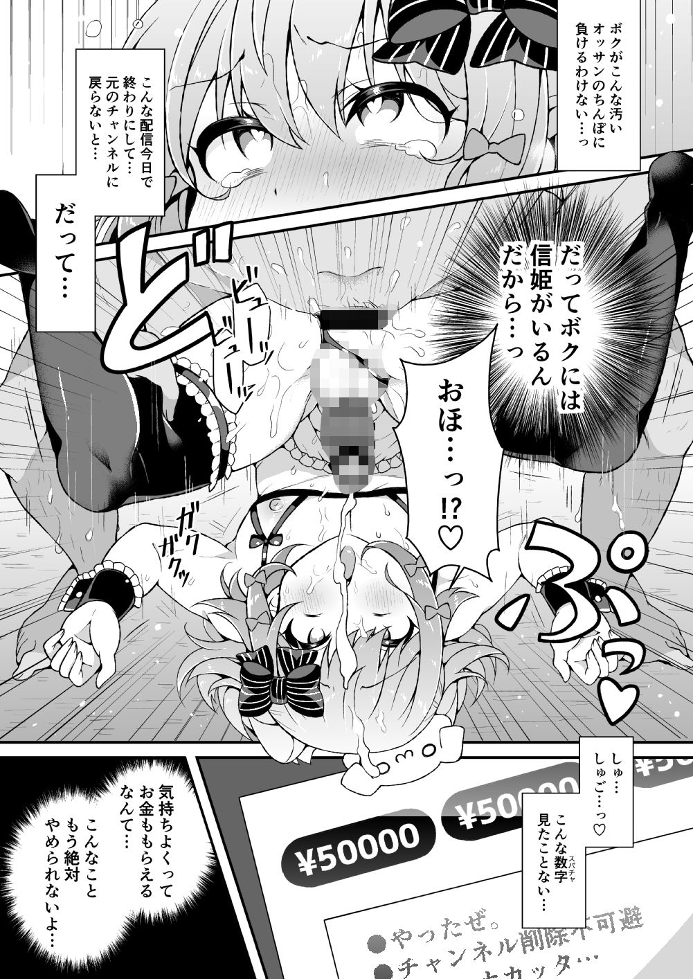 サンプル画像4:犬山た○きが馬並みち◯ぽなんかに負けるわけないだろ！(あらと屋) [d_186906]
