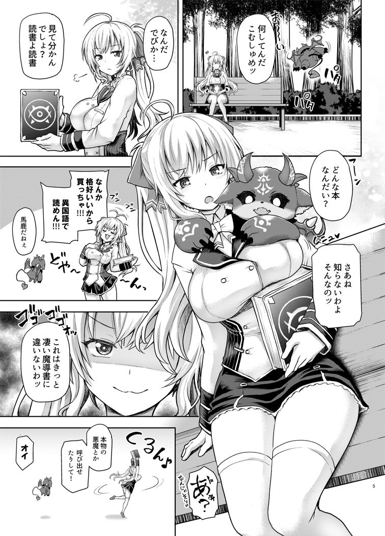 サンプル画像1:つよつよお嬢様とえちえちの書(ぱむの巣) [d_186911]