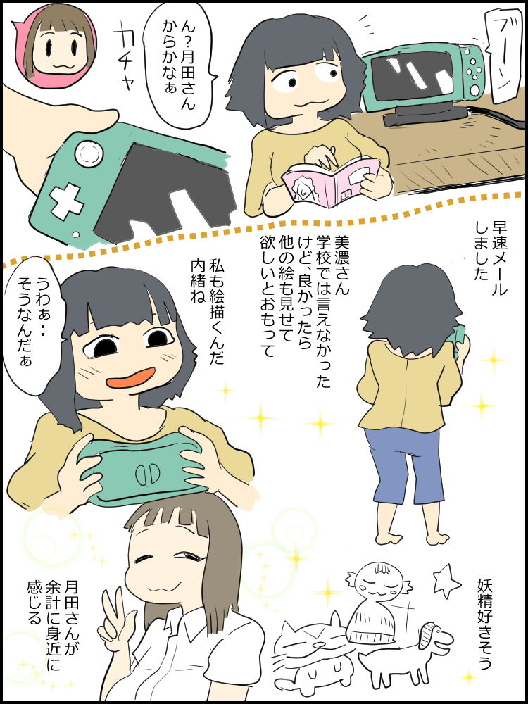 サンプル画像1:真優日和 2(ノベルサークル貝殻) [d_186916]