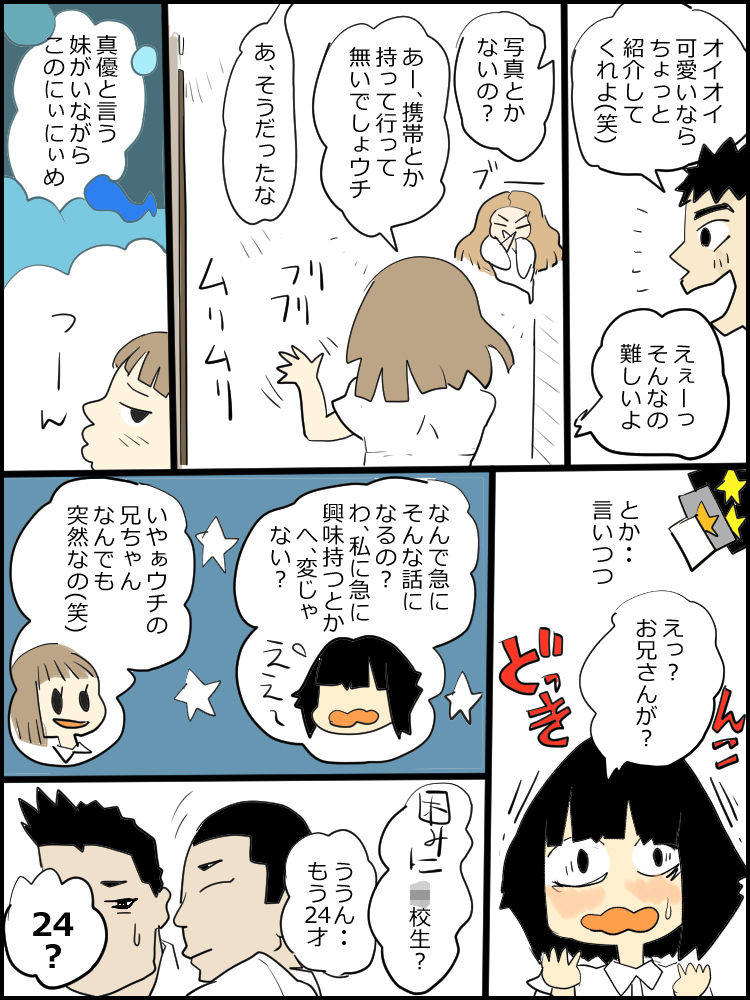 サンプル画像2:真優日和 2(ノベルサークル貝殻) [d_186916]