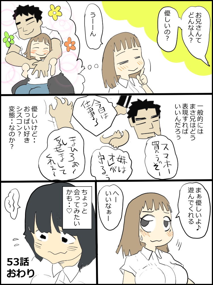 サンプル画像3:真優日和 2(ノベルサークル貝殻) [d_186916]