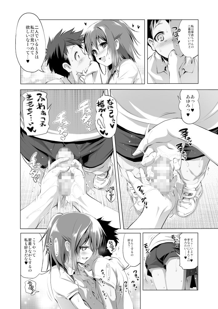 サンプル画像1:ふらちもの(KAMINENDO.CORP) [d_186919]