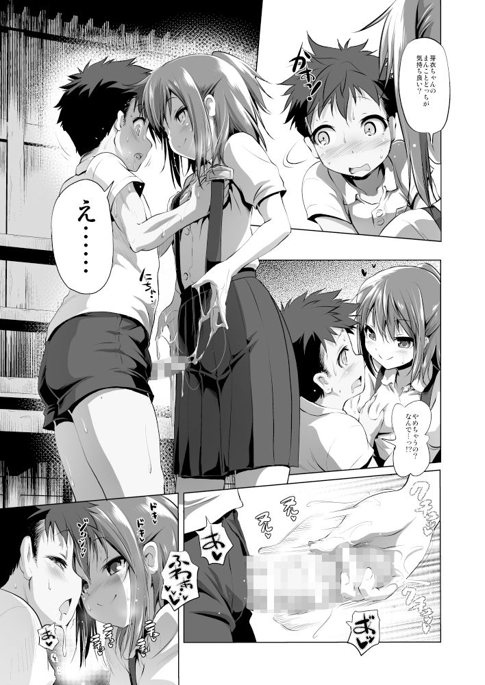 サンプル画像2:ふらちもの(KAMINENDO.CORP) [d_186919]