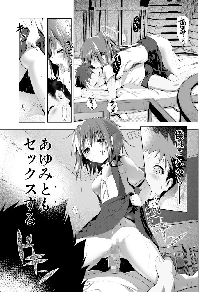 サンプル画像3:ふらちもの(KAMINENDO.CORP) [d_186919]